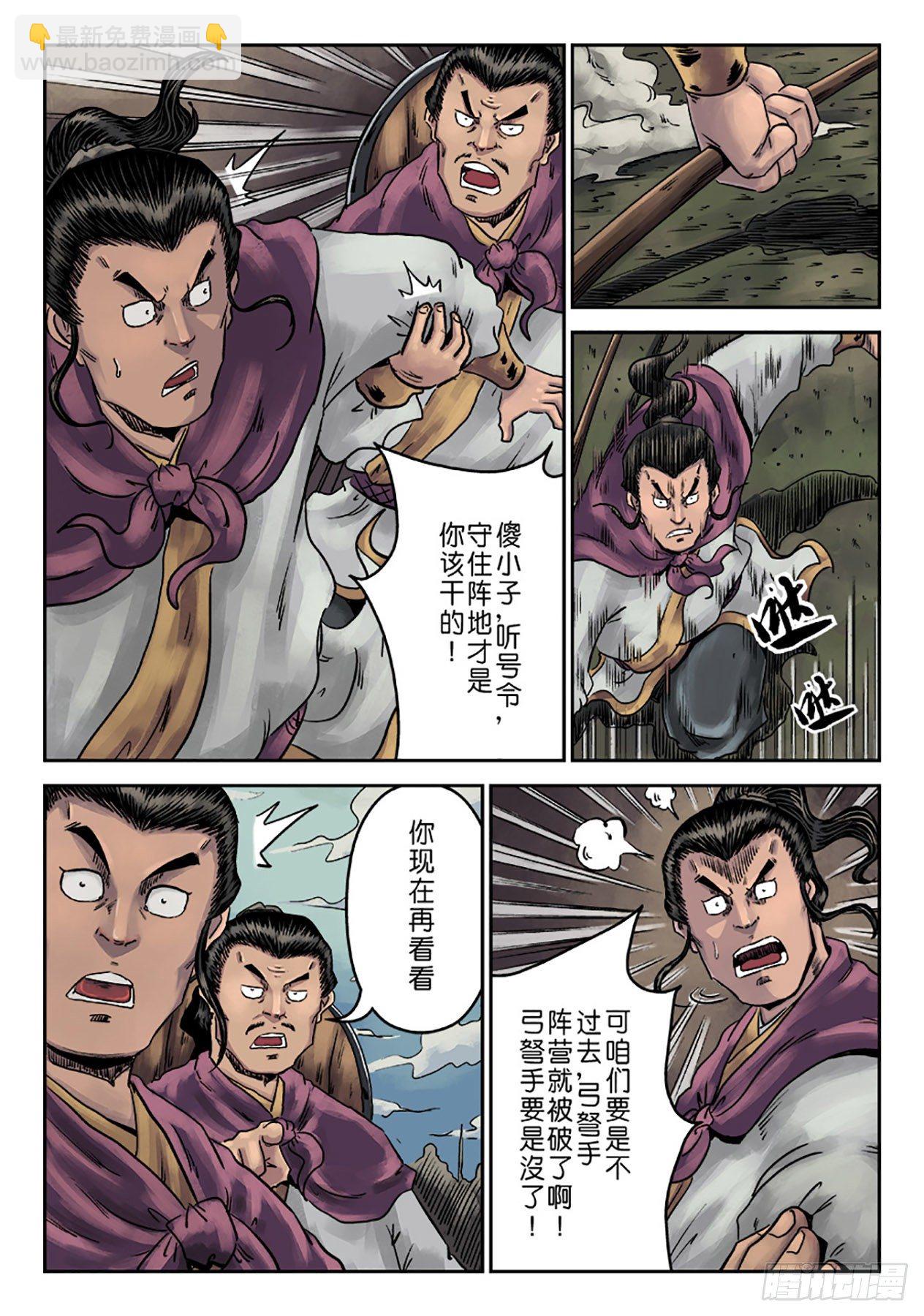 《单禺玄言》第一章 天行健五 第14页
