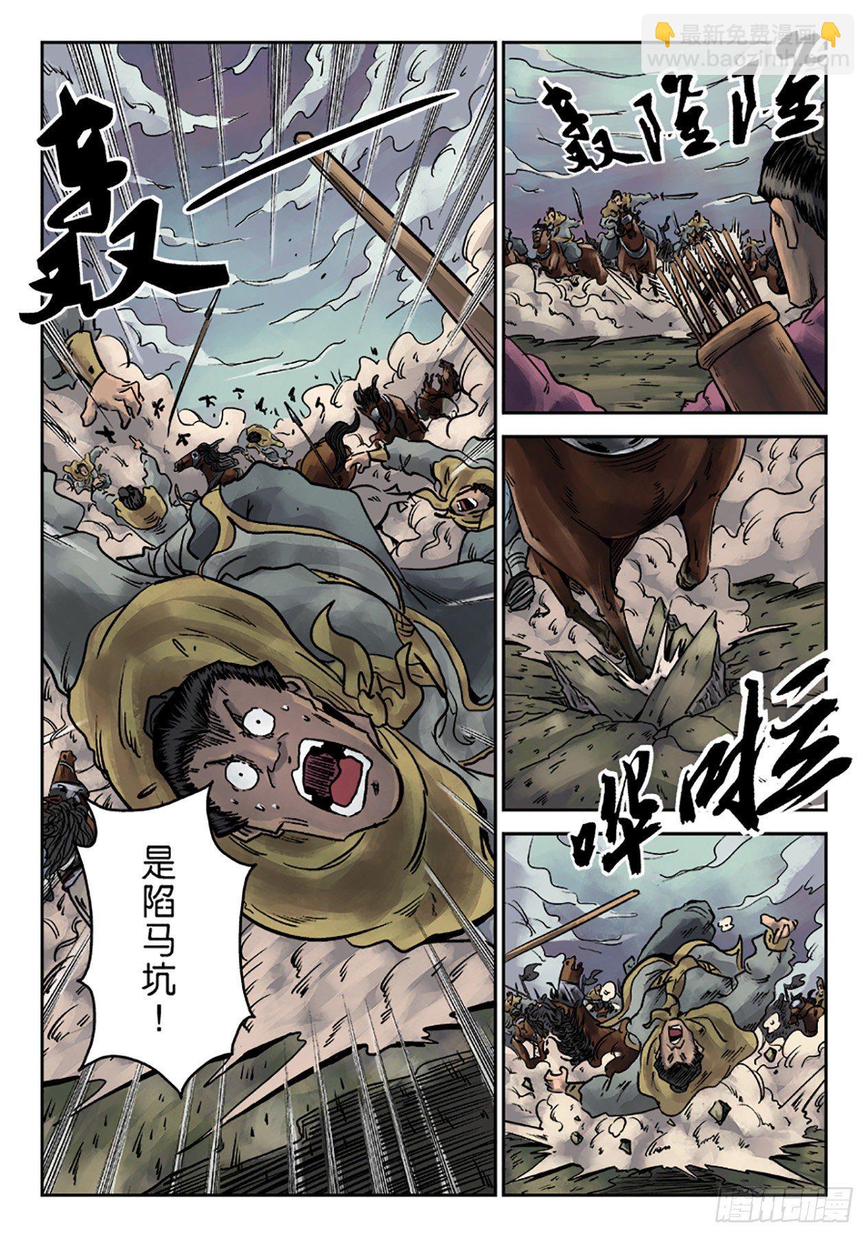 《单禺玄言》第一章 天行健五 第15页
