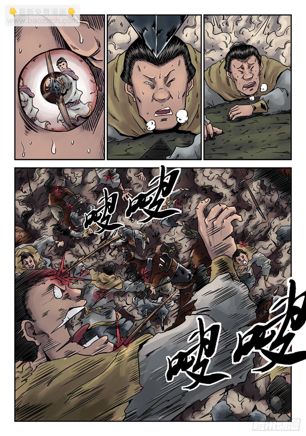 《单禺玄言》第一章 天行健五 第16页