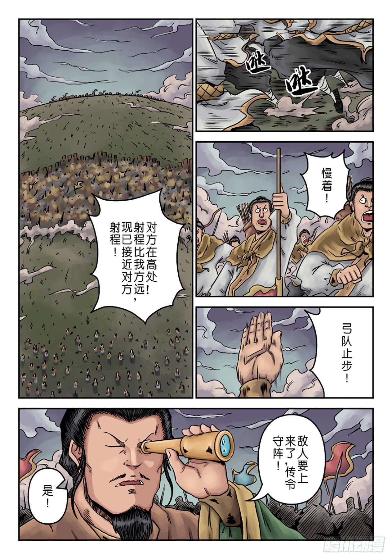 《单禺玄言》第一章 天行健五 第18页