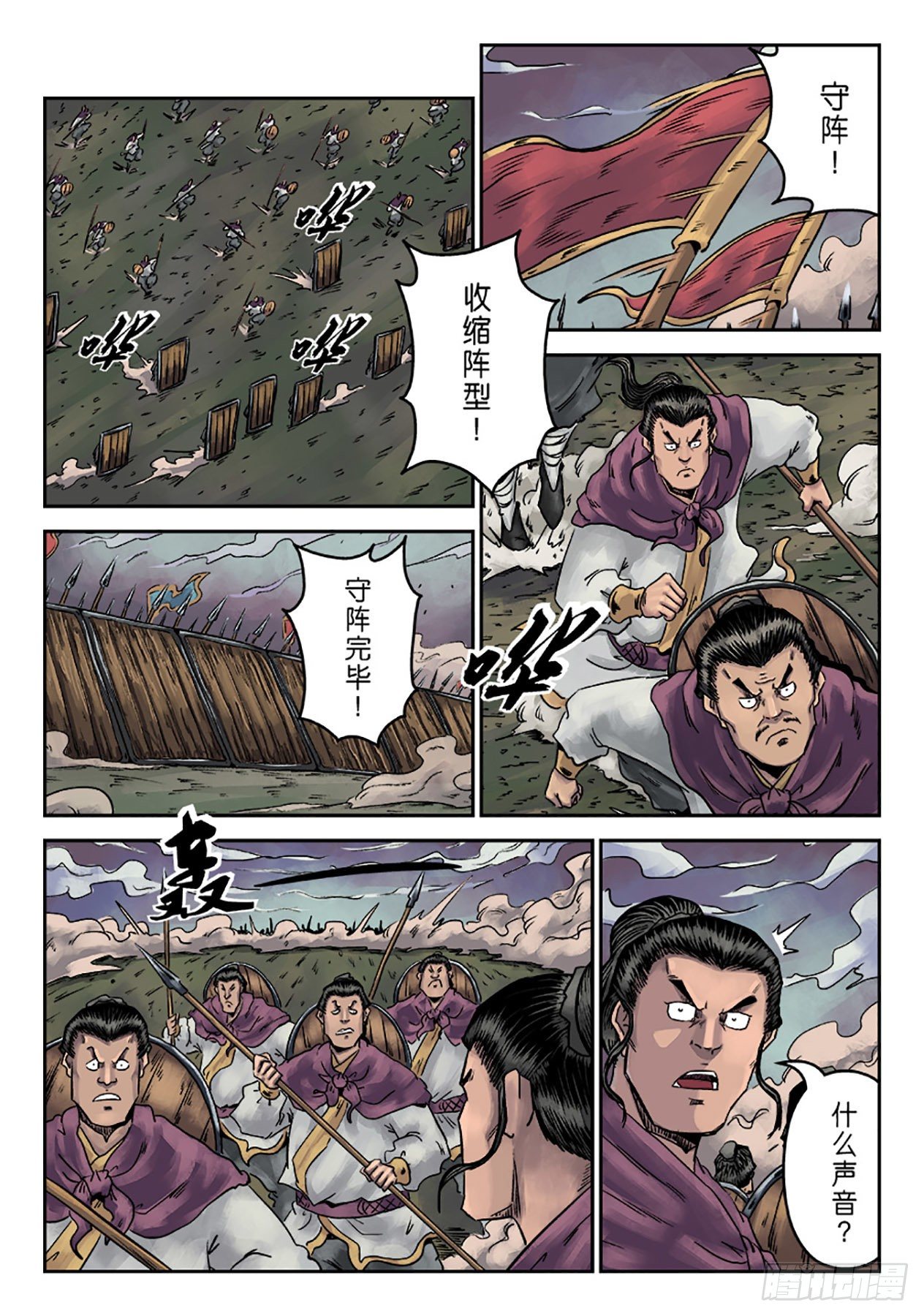 《单禺玄言》第一章 天行健五 第19页