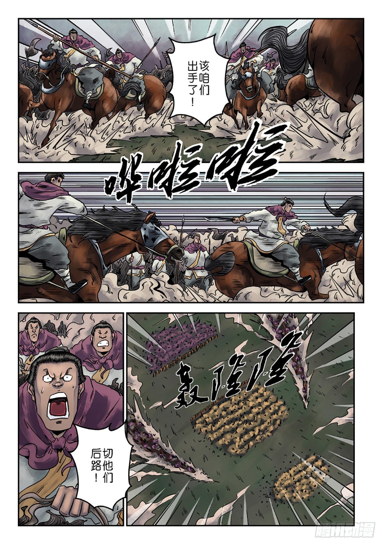 《单禺玄言》第一章 天行健五 第20页