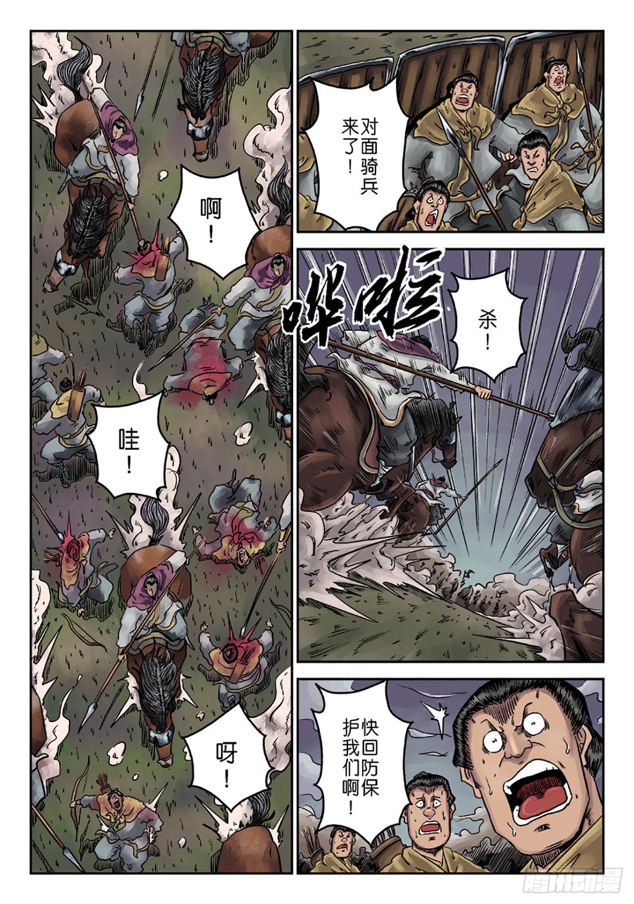 《单禺玄言》第一章 天行健五 第21页