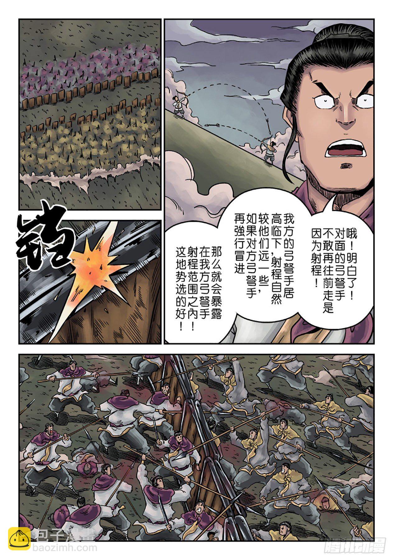 《单禺玄言》第一章 天行健五 第22页