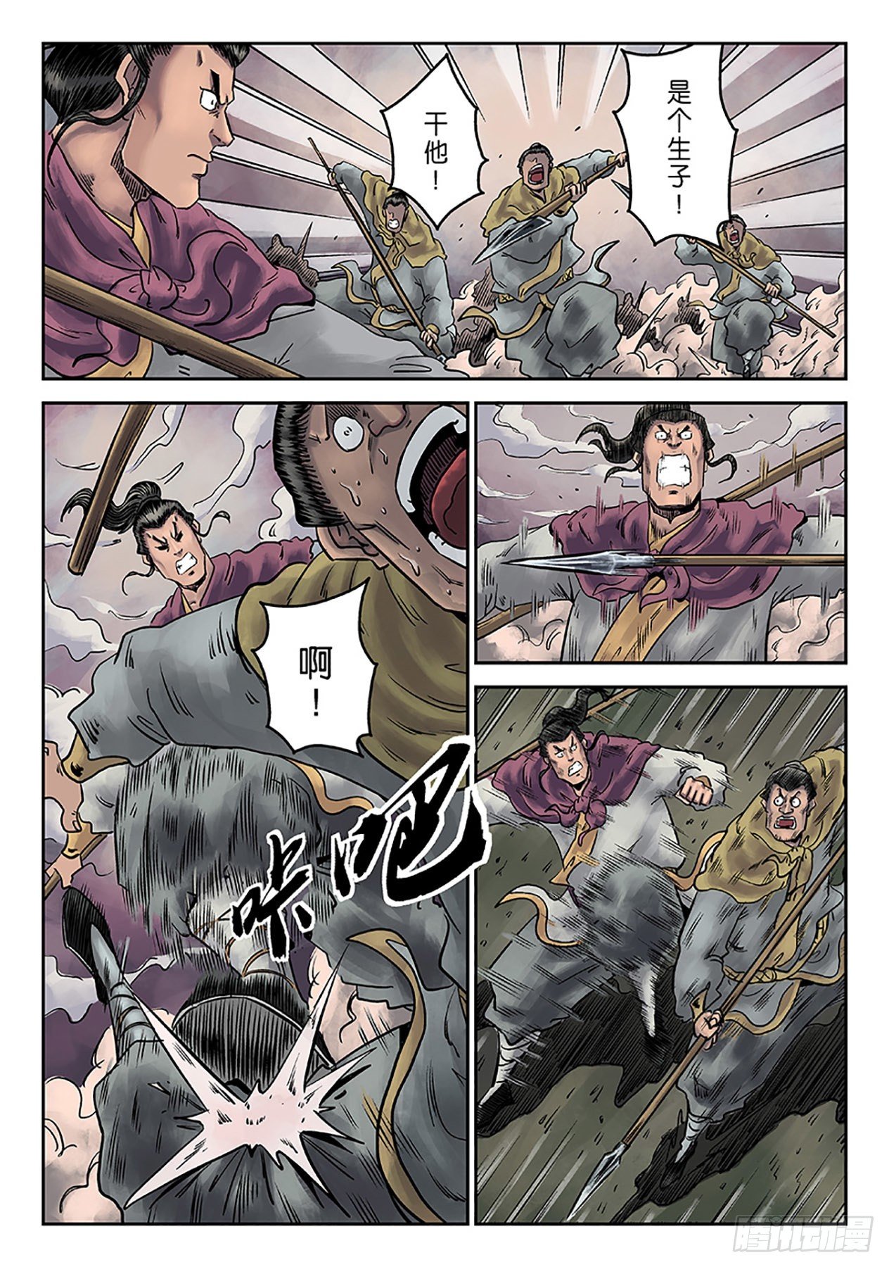 《单禺玄言》第一章 天行健五 第24页