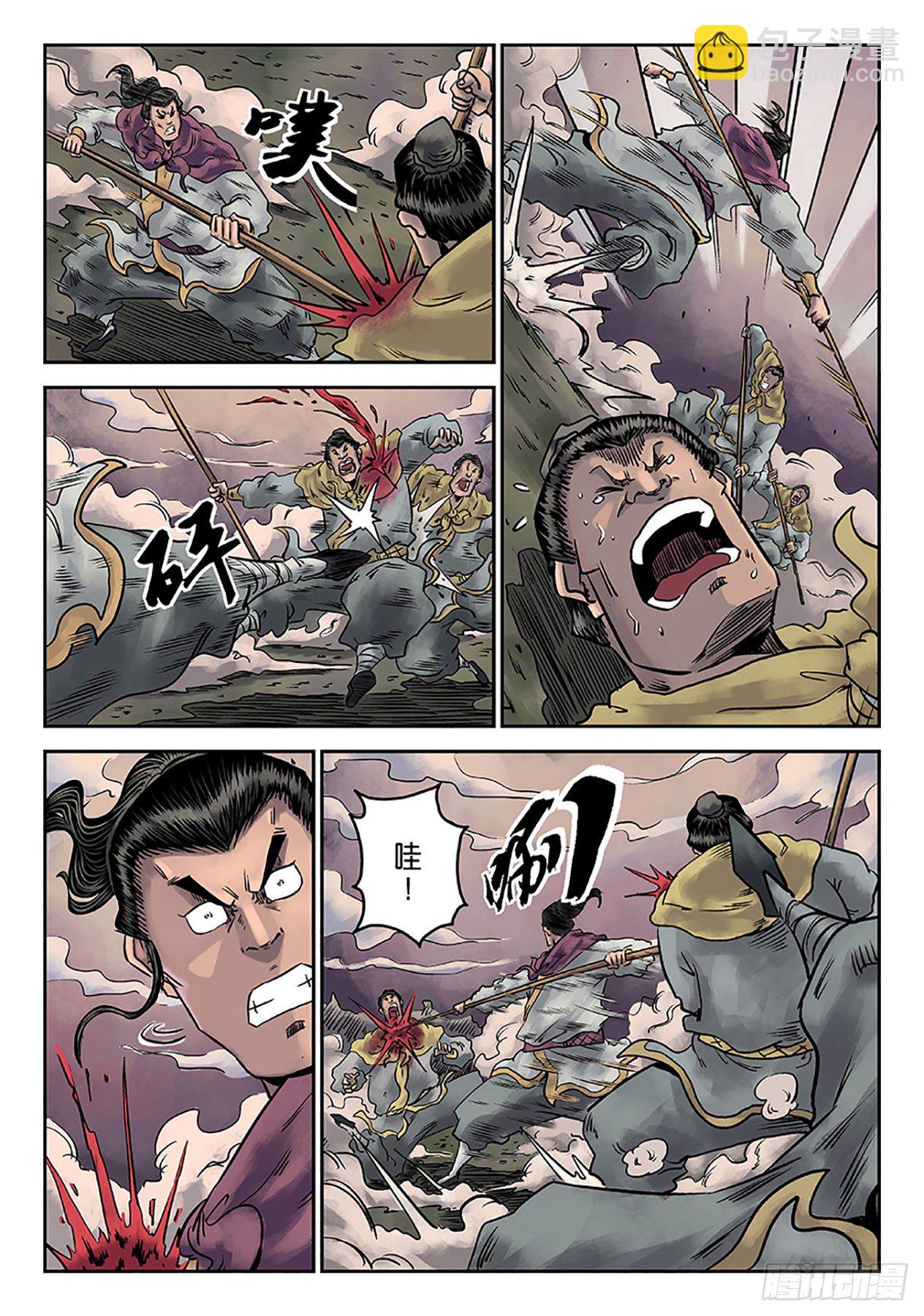 《单禺玄言》第一章 天行健五 第25页