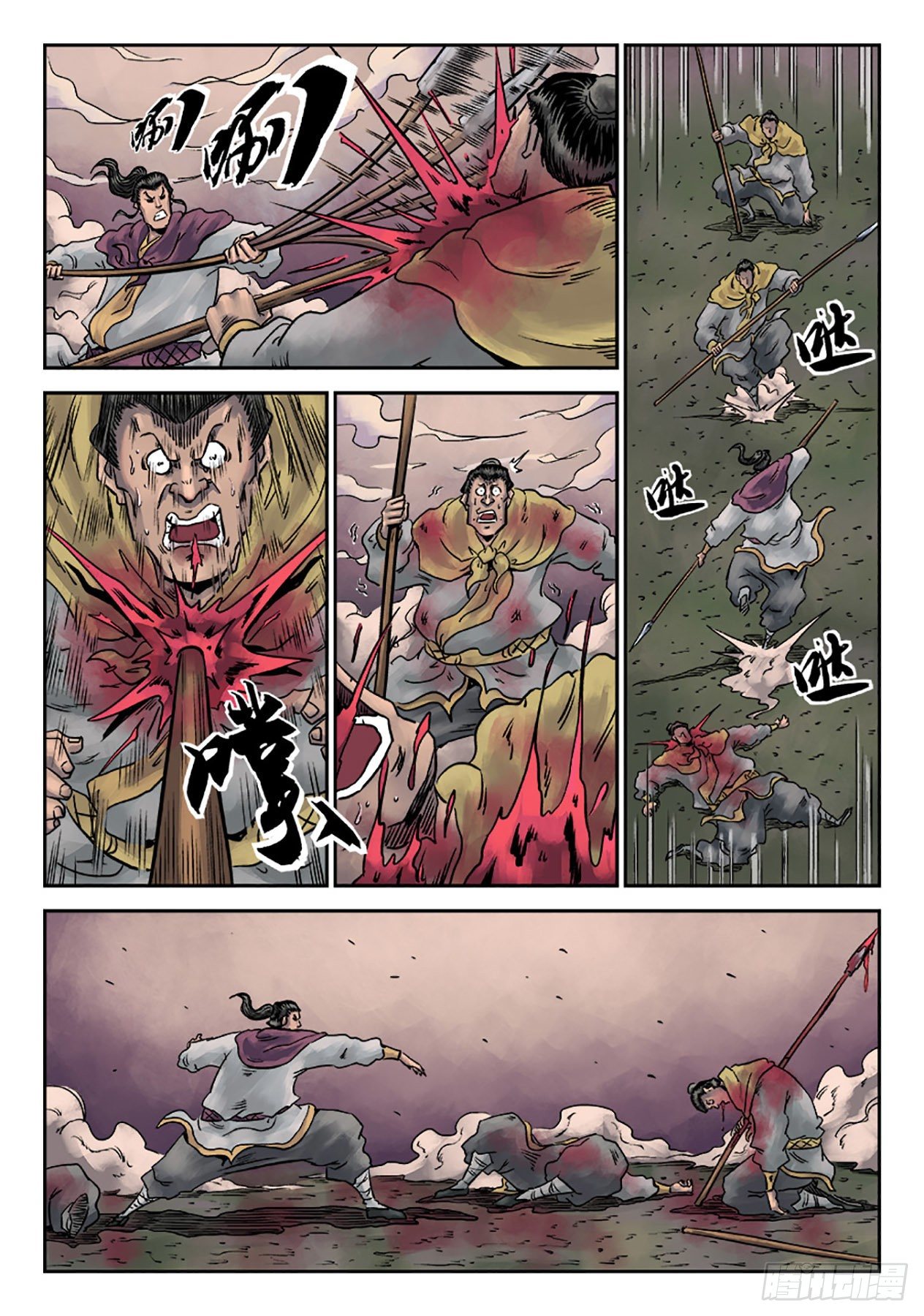 《单禺玄言》第一章 天行健五 第26页