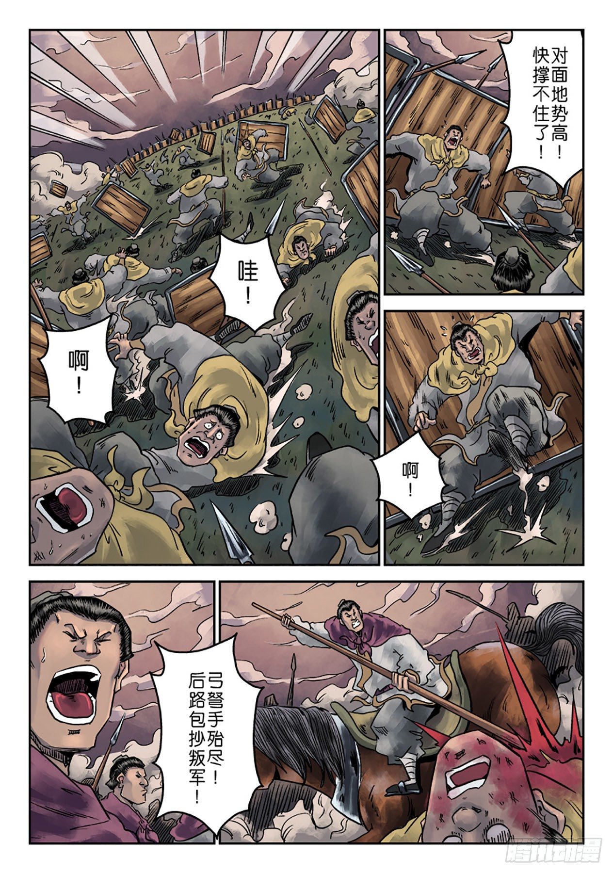 《单禺玄言》第一章 天行健五 第27页