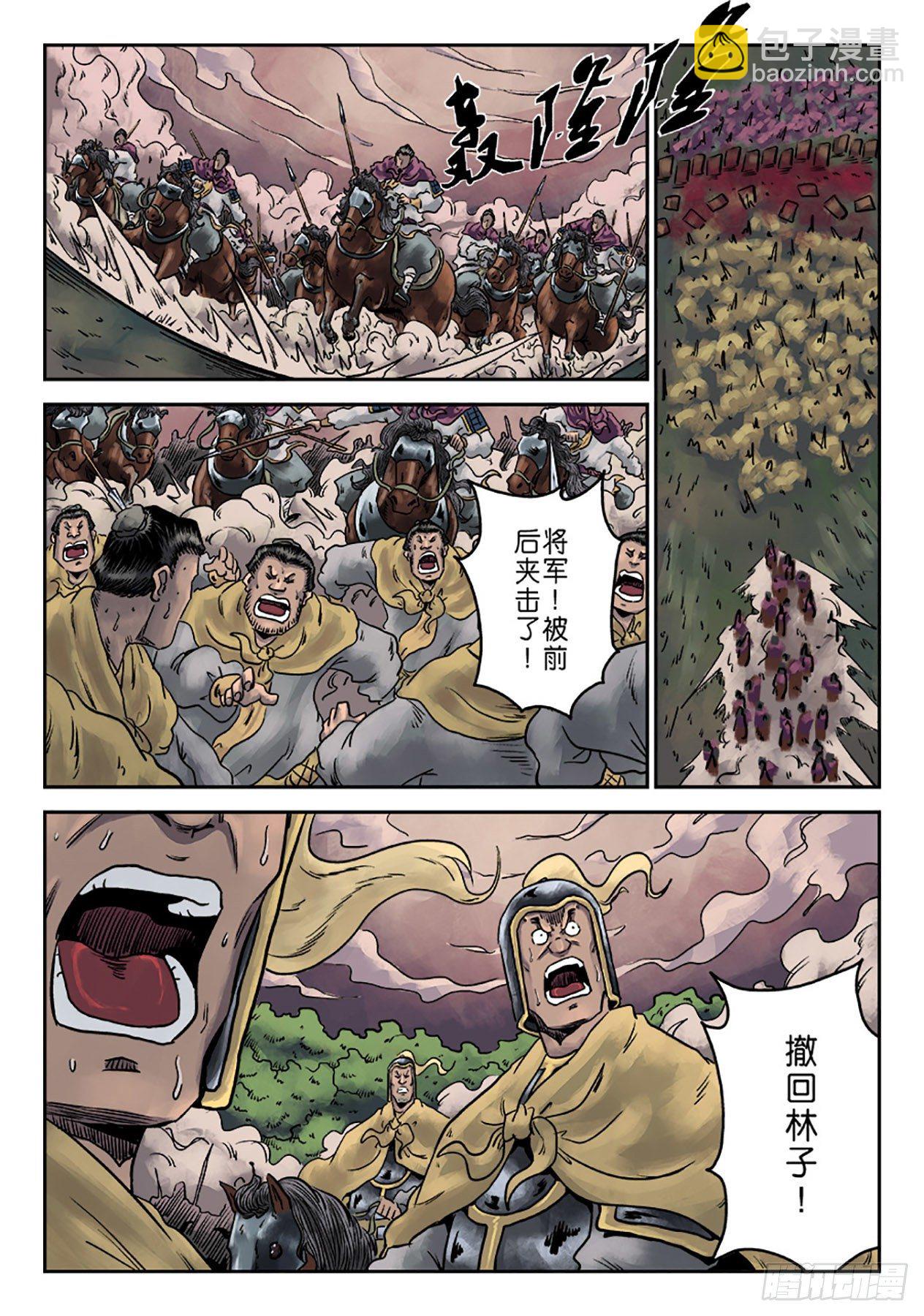 《单禺玄言》第一章 天行健五 第28页