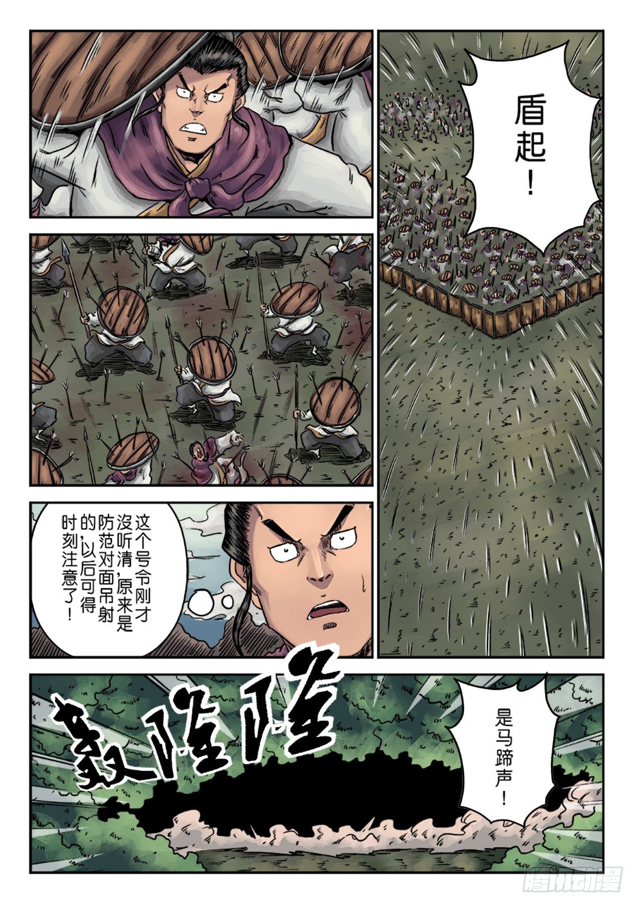 《单禺玄言》第一章 天行健五 第2页