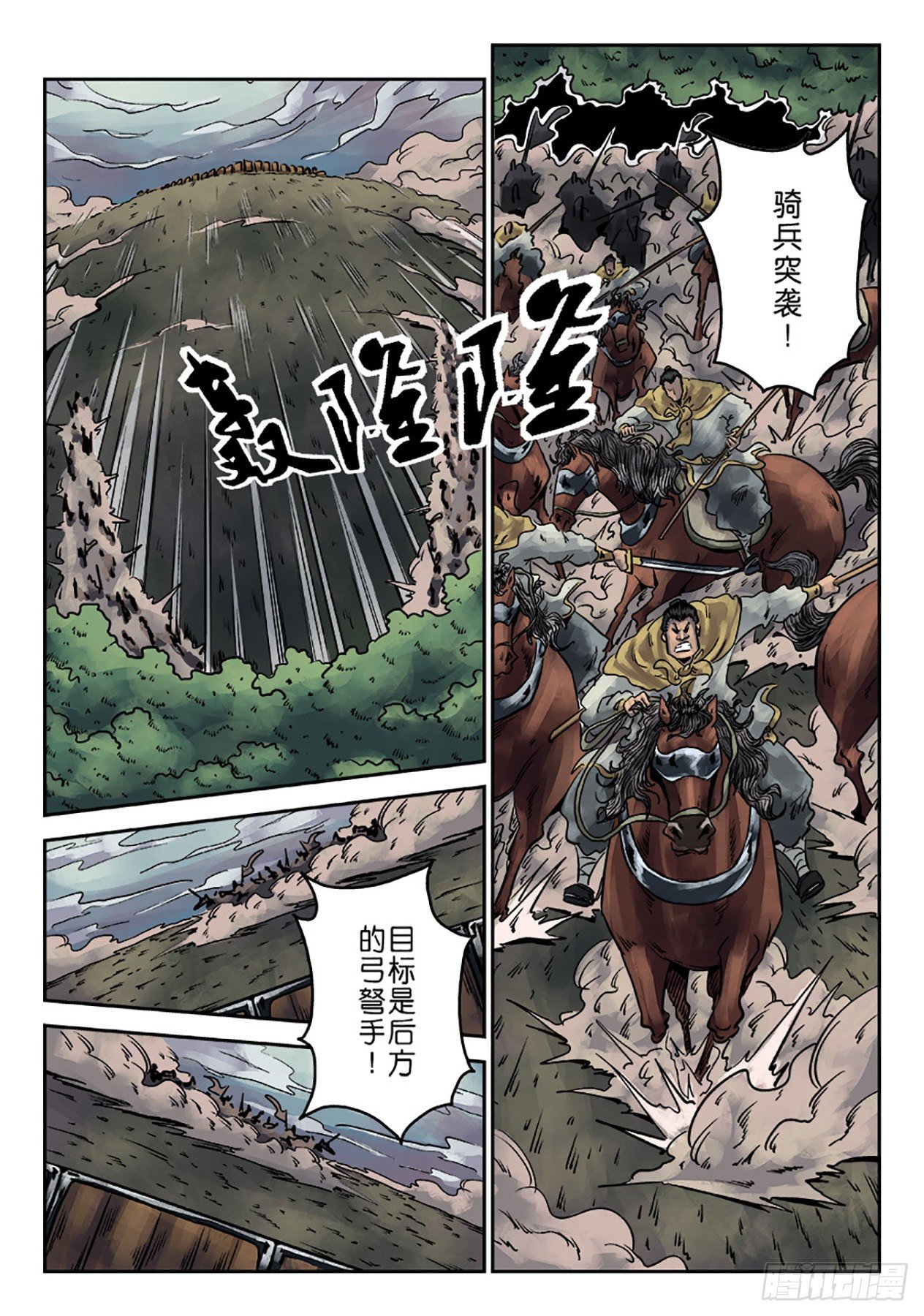 《单禺玄言》第一章 天行健五 第3页
