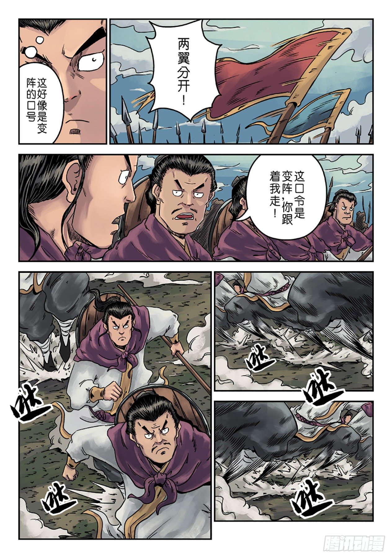 《单禺玄言》第一章 天行健五 第4页