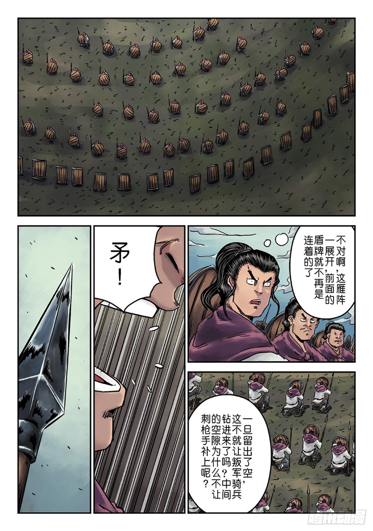 《单禺玄言》第一章 天行健五 第5页