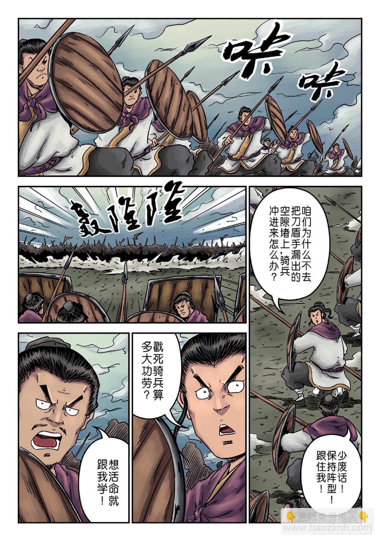 《单禺玄言》第一章 天行健五 第6页