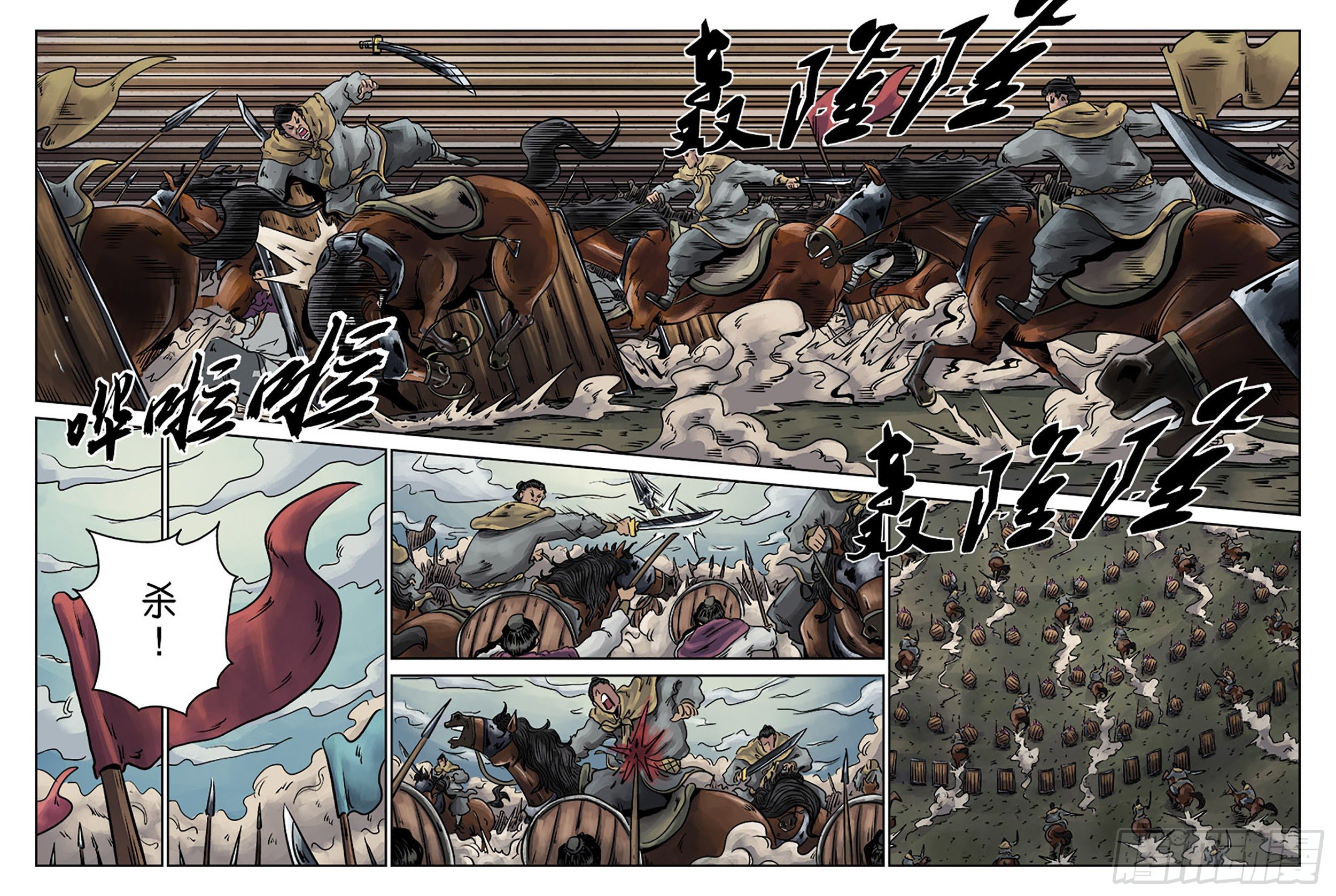 《单禺玄言》第一章 天行健五 第7页