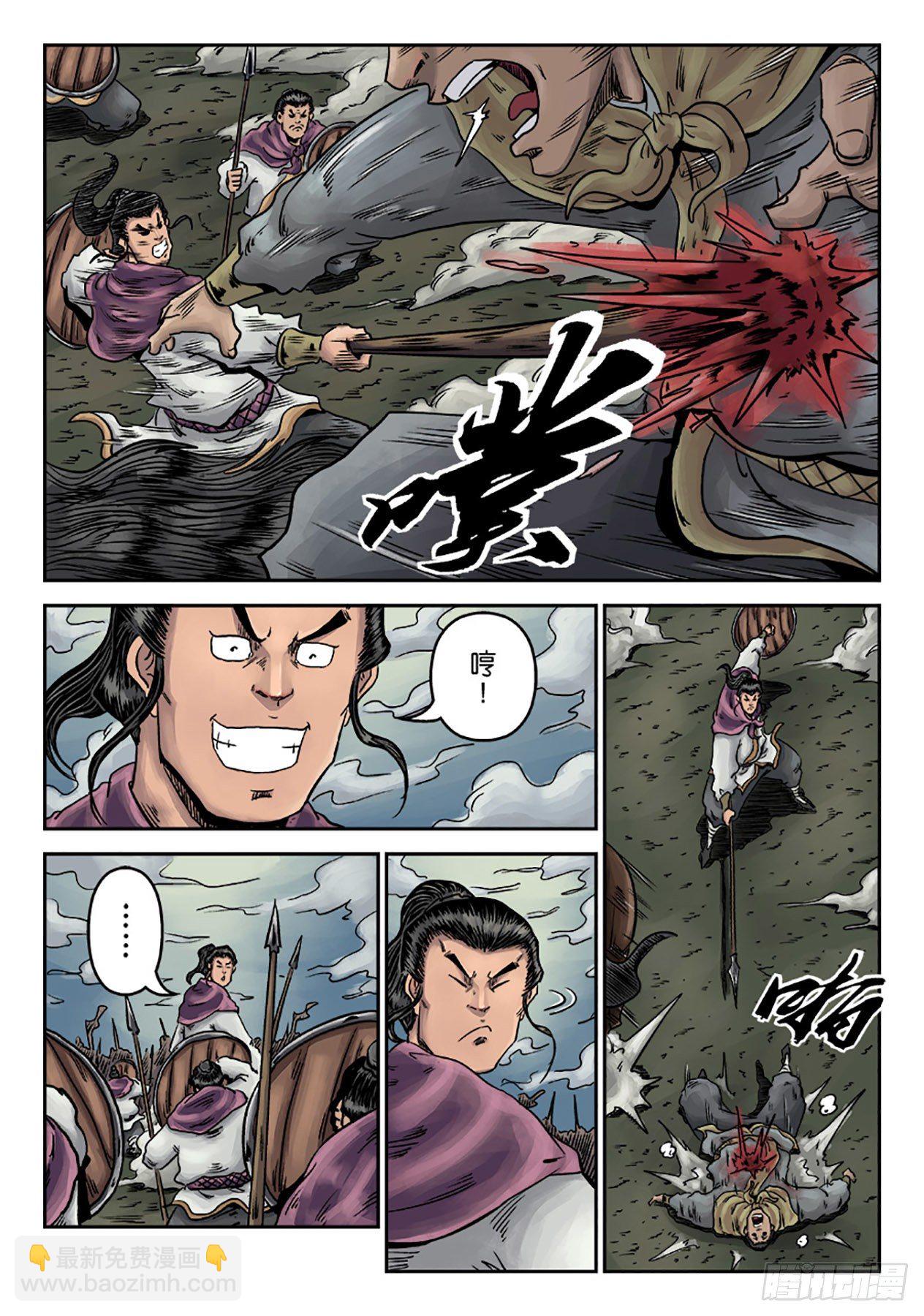 《单禺玄言》第一章 天行健五 第9页