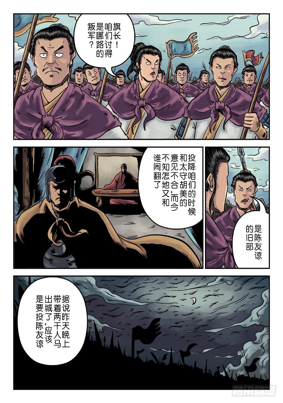 《单禺玄言》第一章 天行健三 第7页
