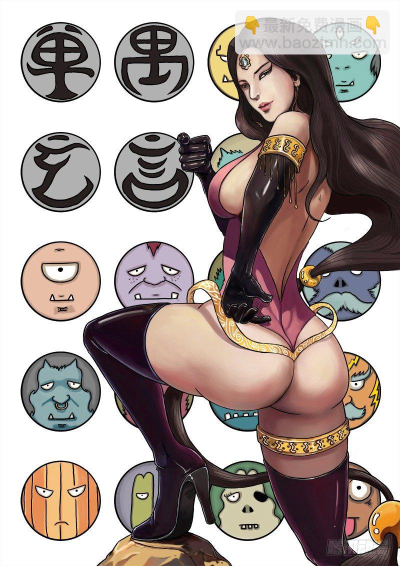 《单禺玄言》第一章 天行健三 第9页