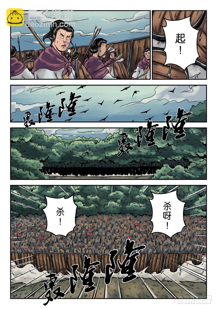 《单禺玄言》第一章 天行健四 第10页