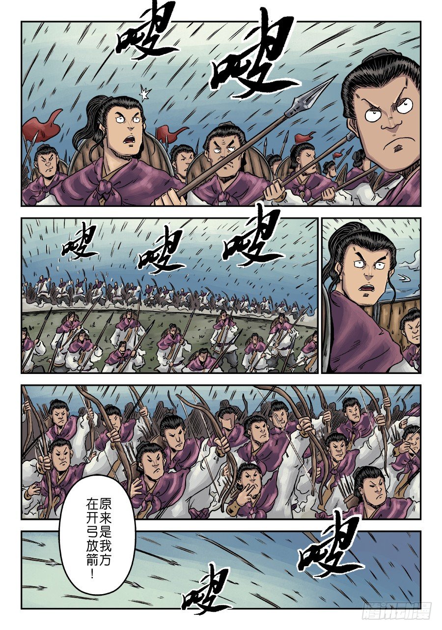 《单禺玄言》第一章 天行健四 第12页