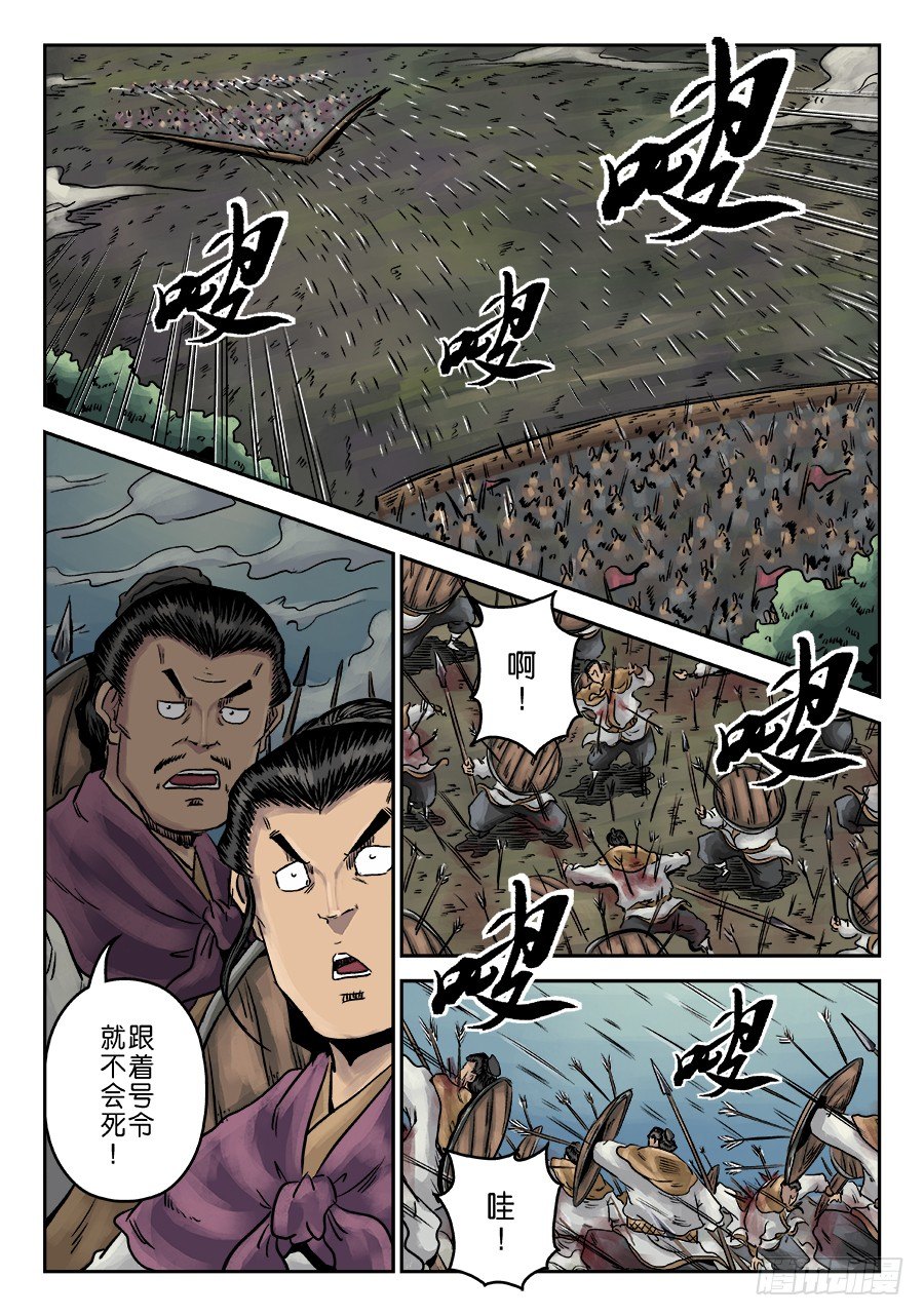 《单禺玄言》第一章 天行健四 第13页