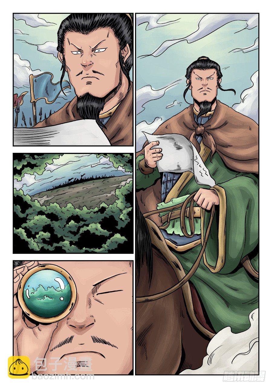《单禺玄言》第一章 天行健四 第3页