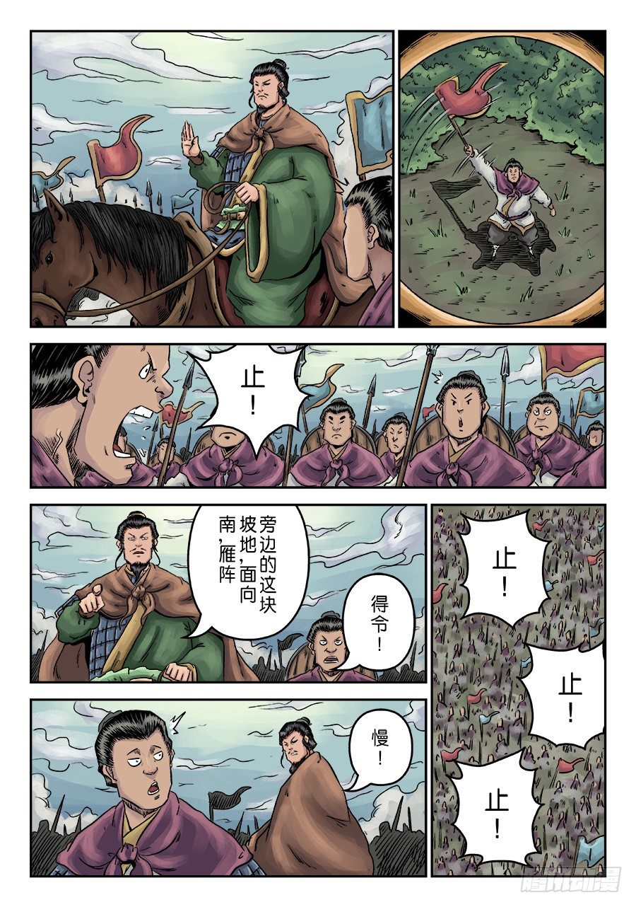 《单禺玄言》第一章 天行健四 第4页
