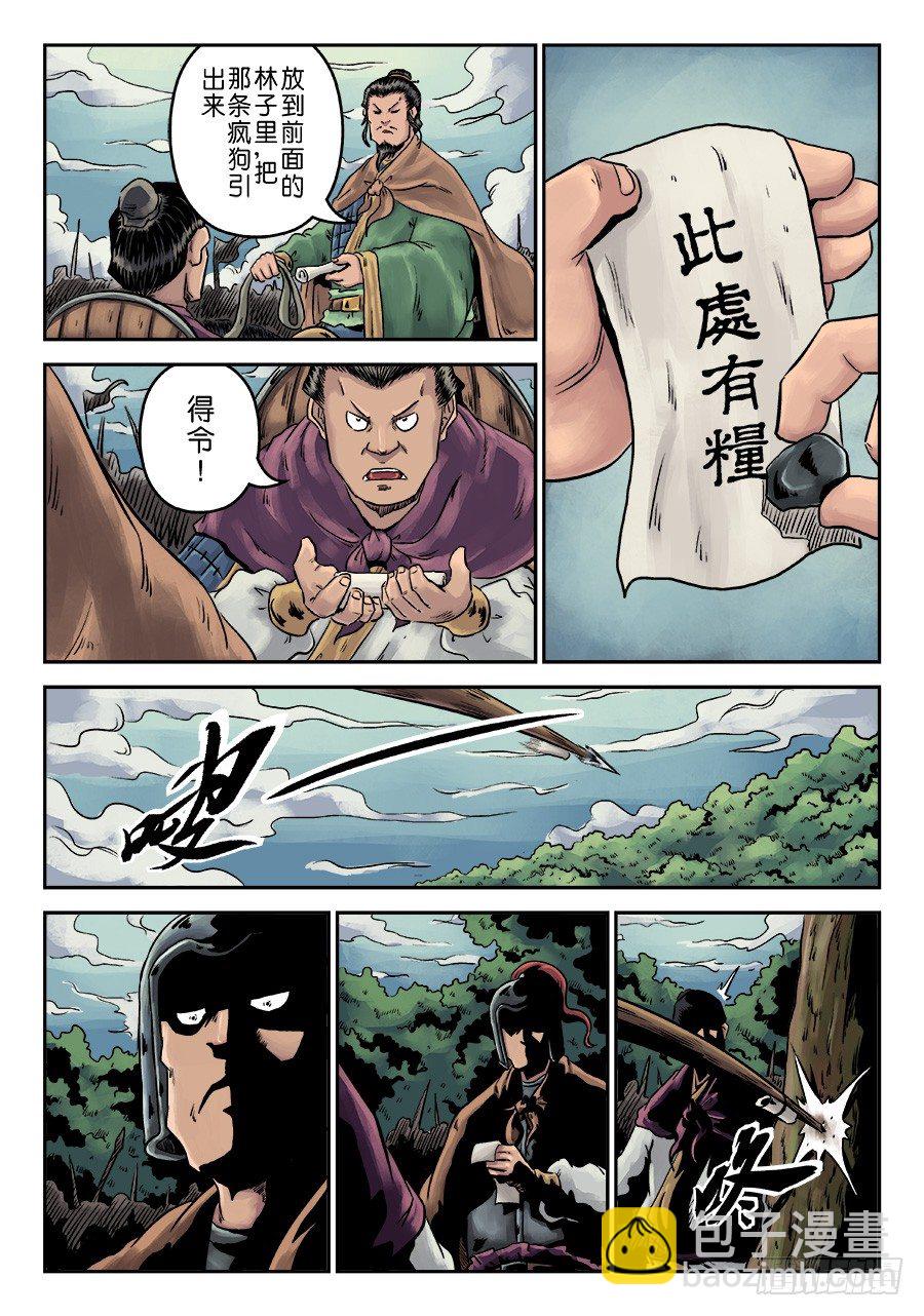 《单禺玄言》第一章 天行健四 第5页