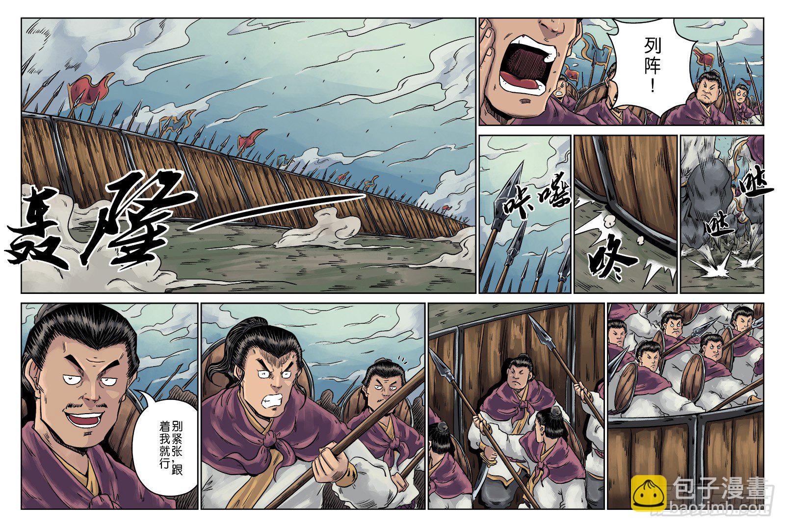 《单禺玄言》第一章 天行健四 第6页