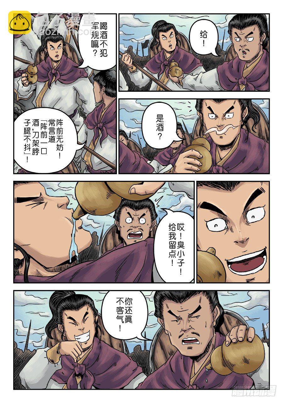 《单禺玄言》第一章 天行健四 第7页