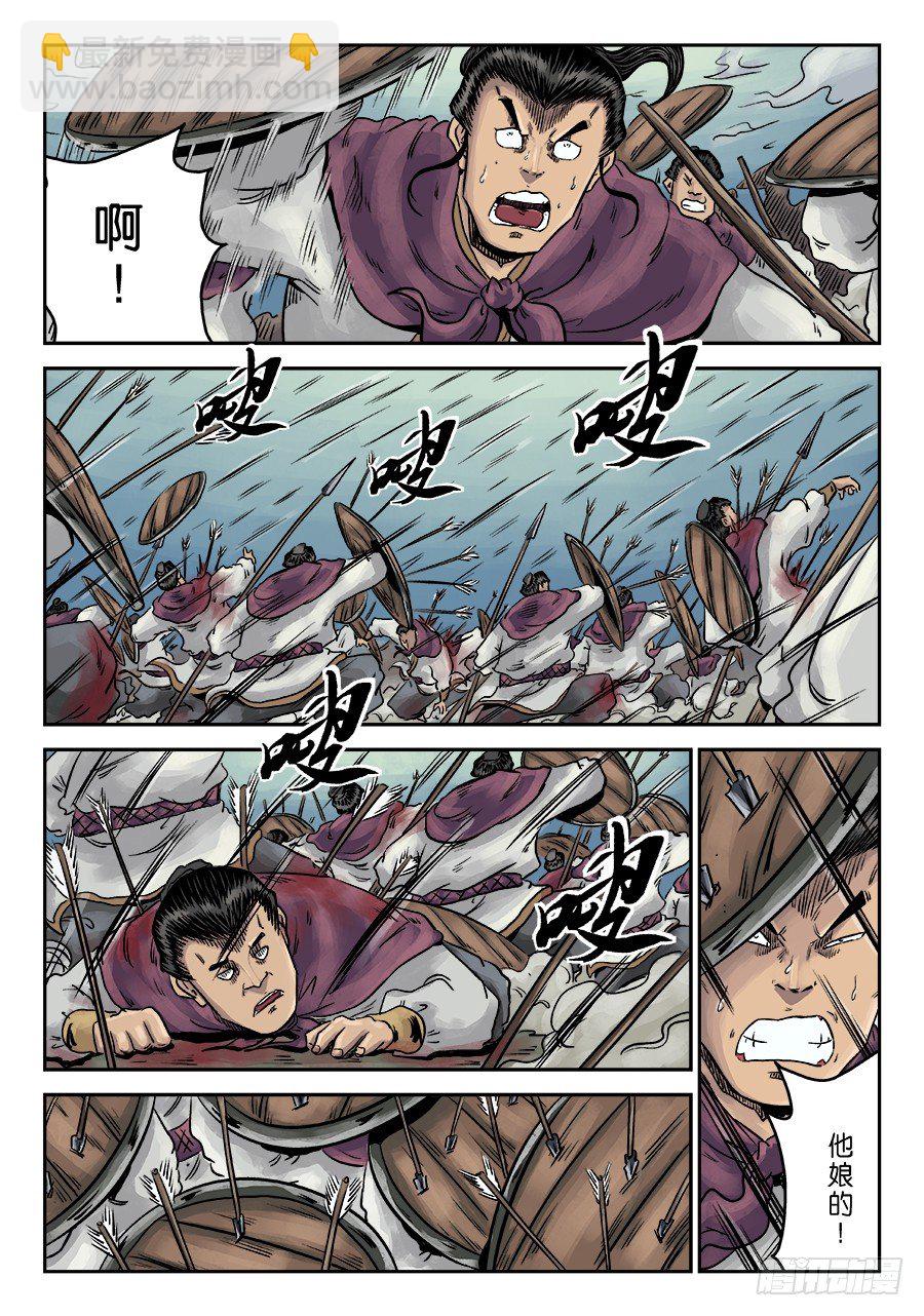 《单禺玄言》第一章 天行健四 第9页