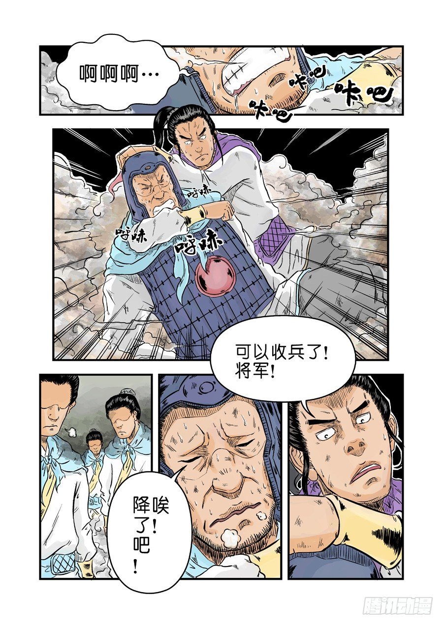 《单禺玄言》第一章 天行健六 第10页