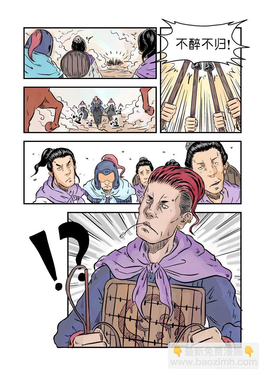 《单禺玄言》第一章 天行健六 第12页