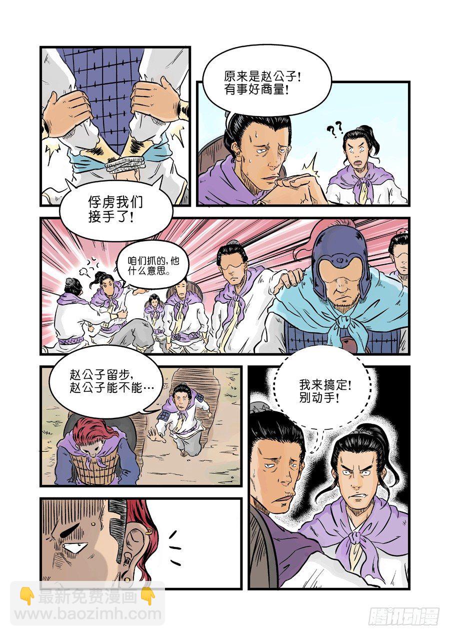 《单禺玄言》第一章 天行健六 第13页