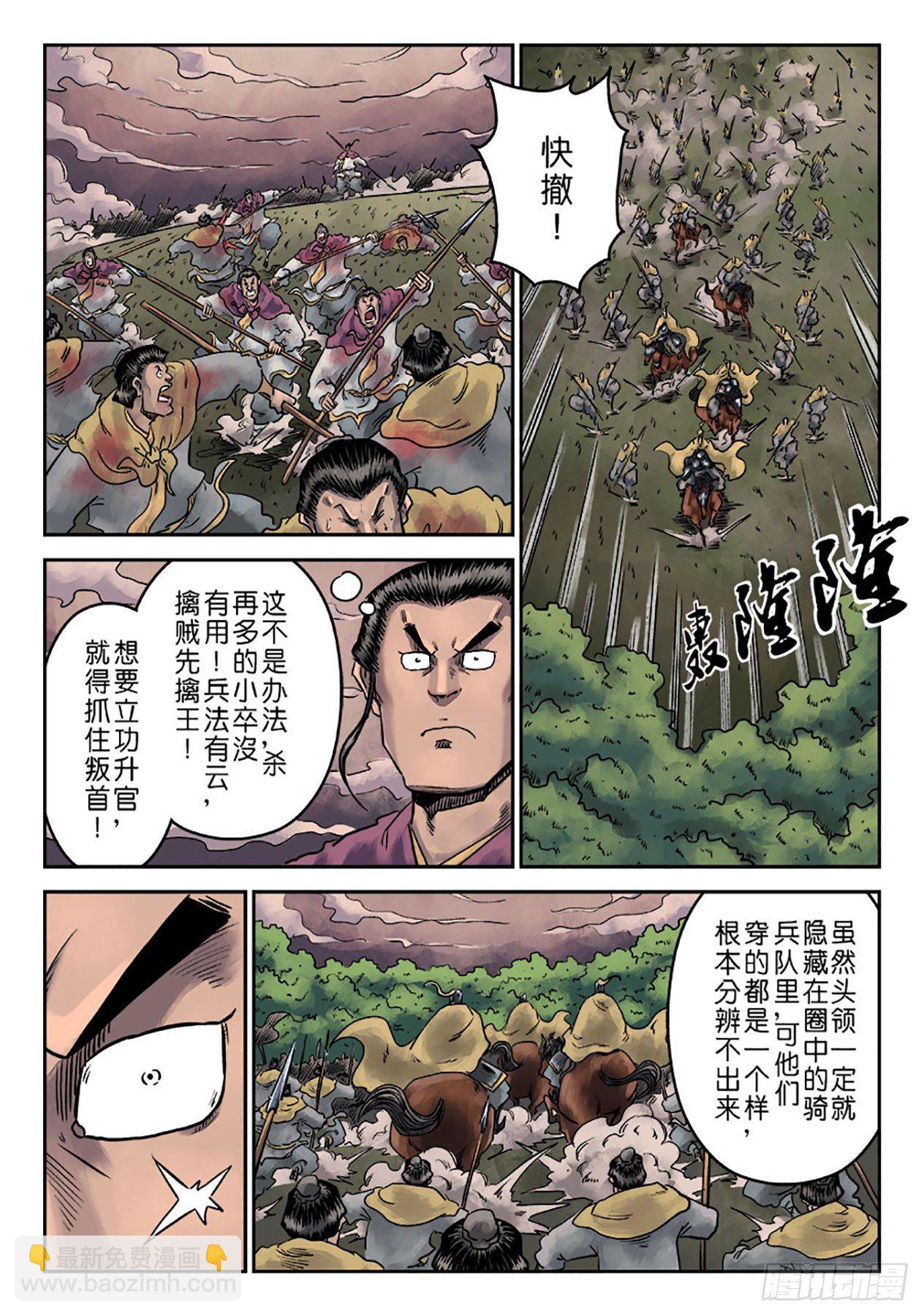 《单禺玄言》第一章 天行健六 第18页