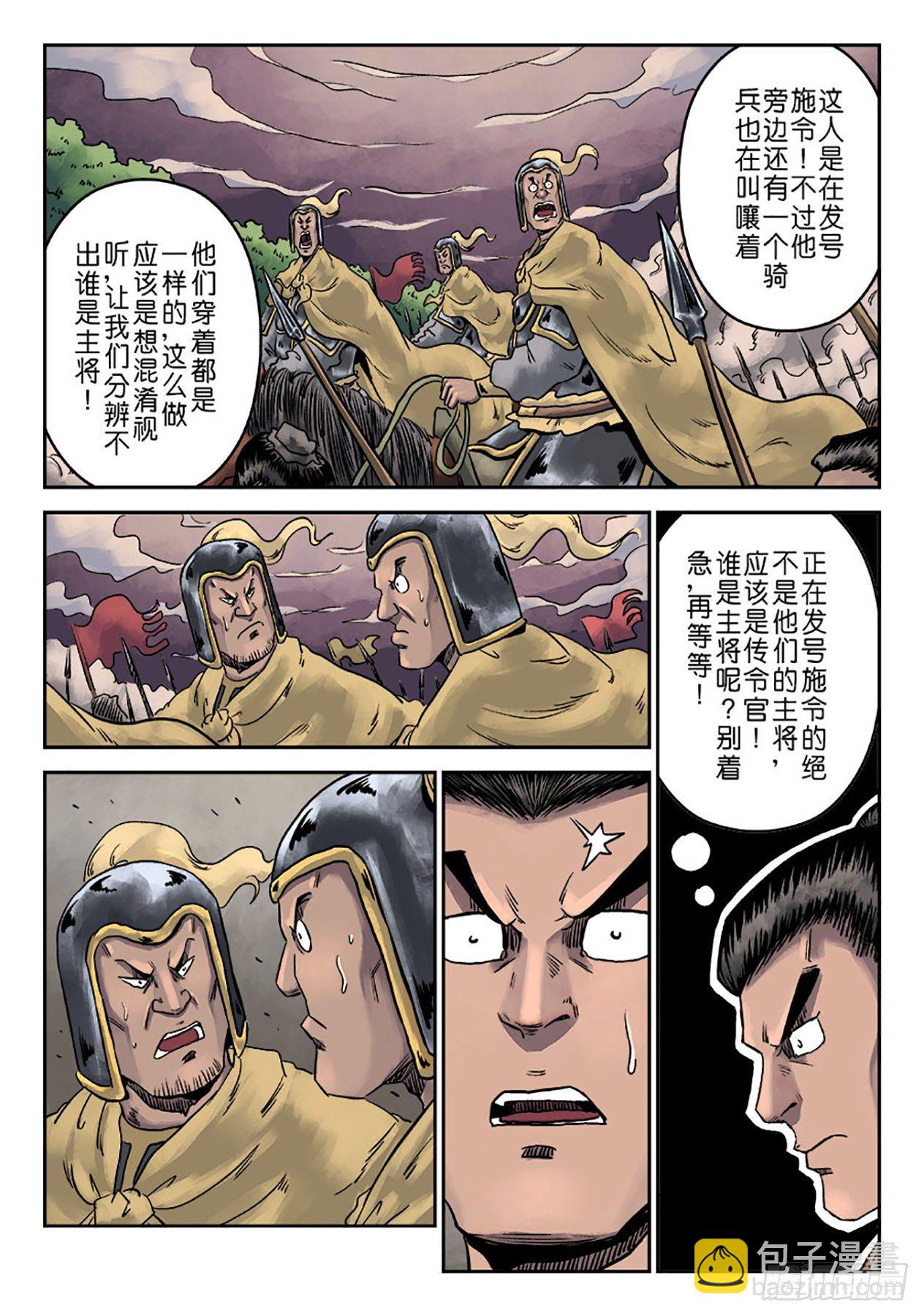 《单禺玄言》第一章 天行健六 第19页