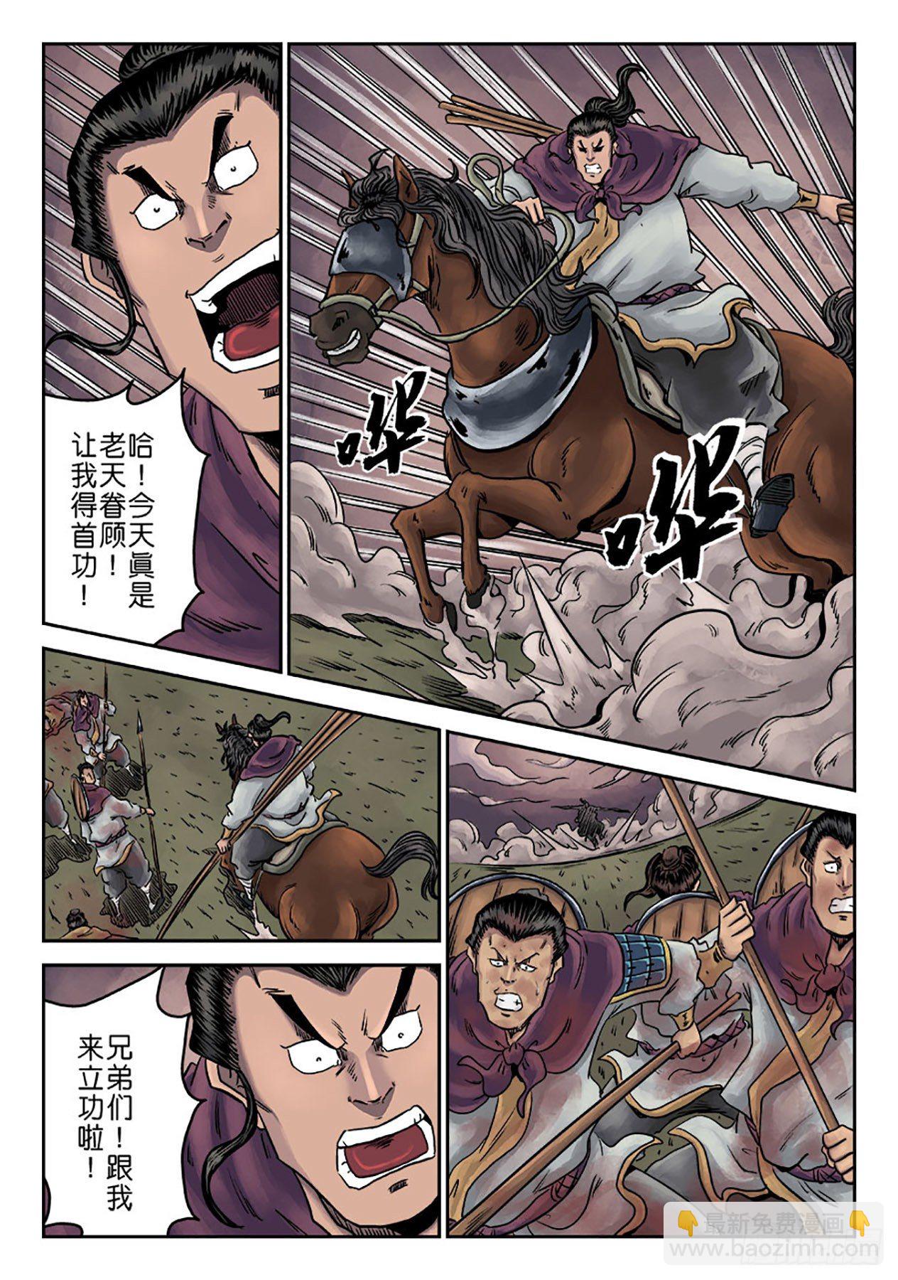 《单禺玄言》第一章 天行健六 第22页