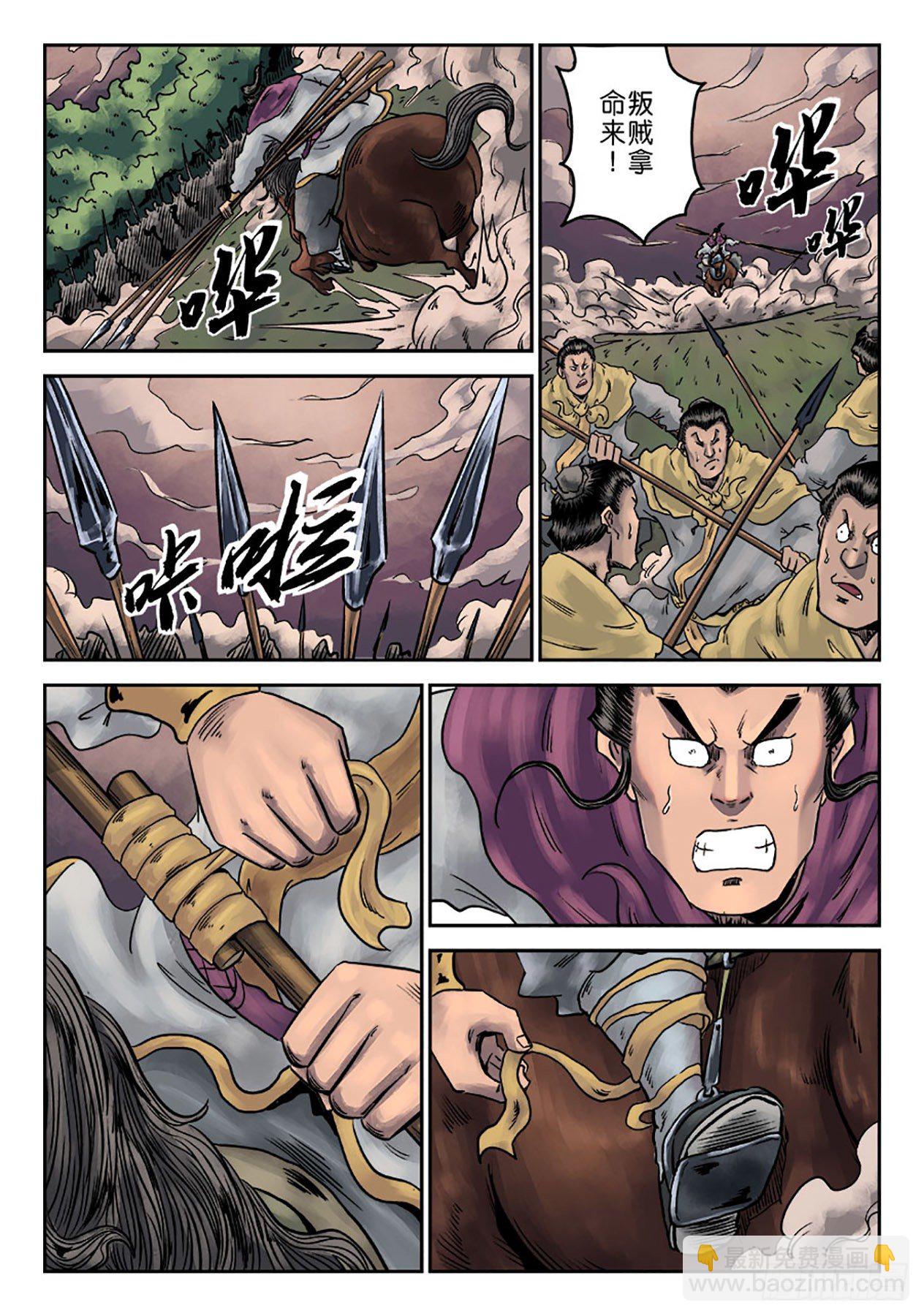 《单禺玄言》第一章 天行健六 第24页