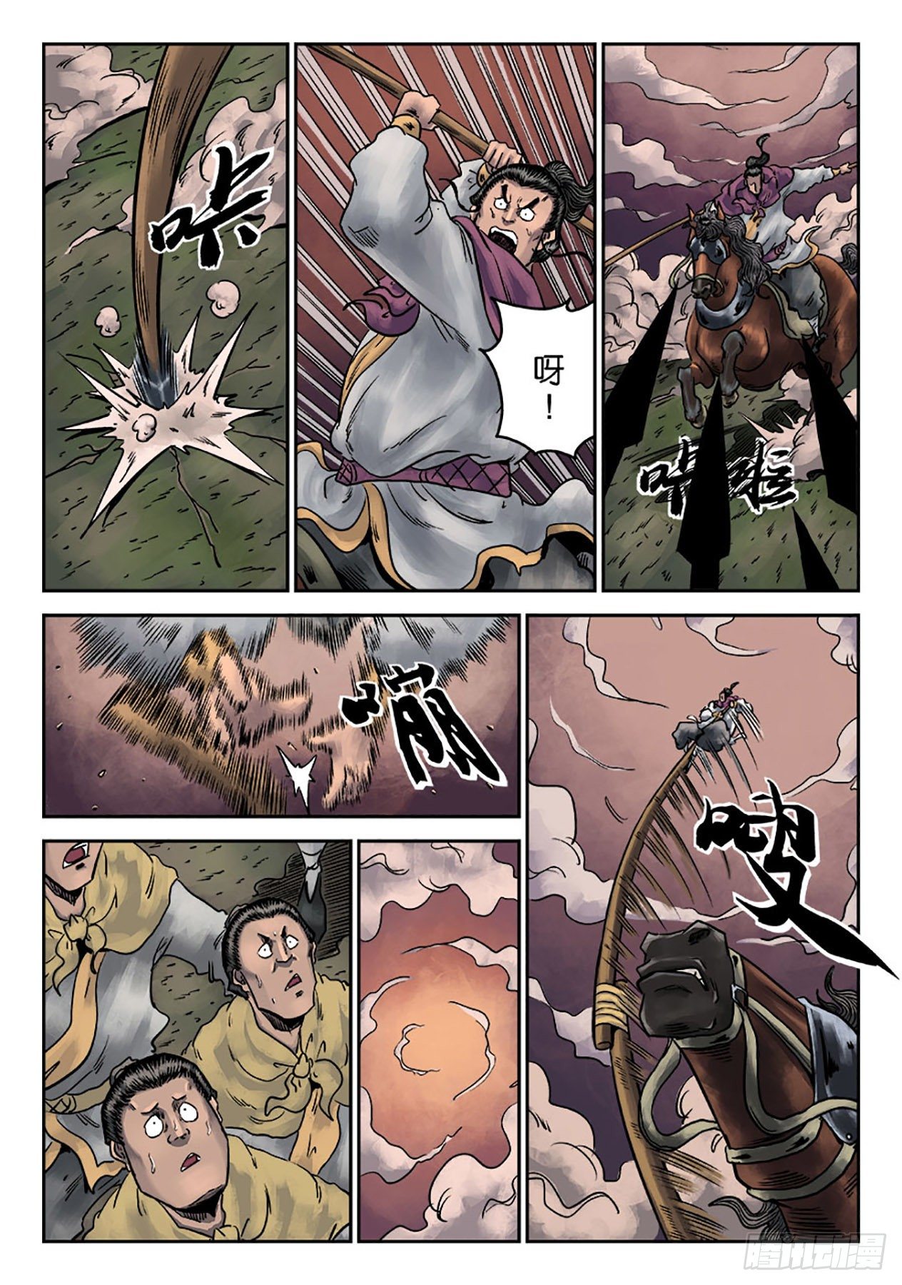 《单禺玄言》第一章 天行健六 第25页