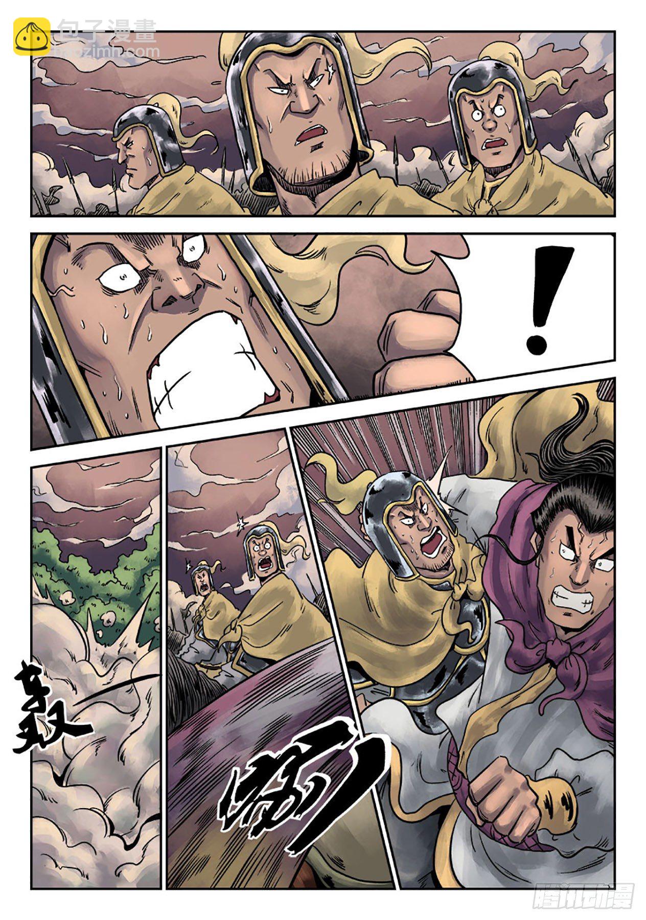 《单禺玄言》第一章 天行健六 第27页
