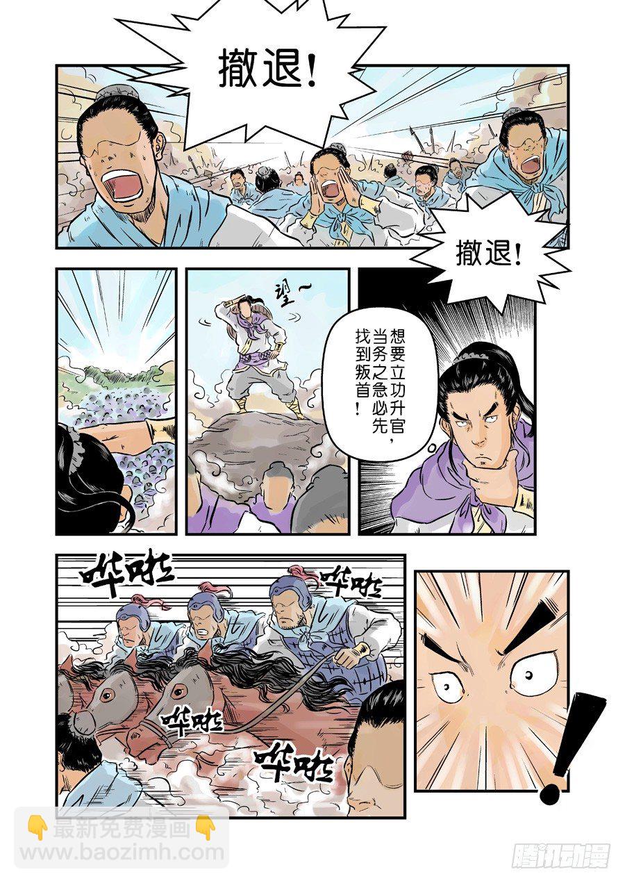 《单禺玄言》第一章 天行健六 第2页