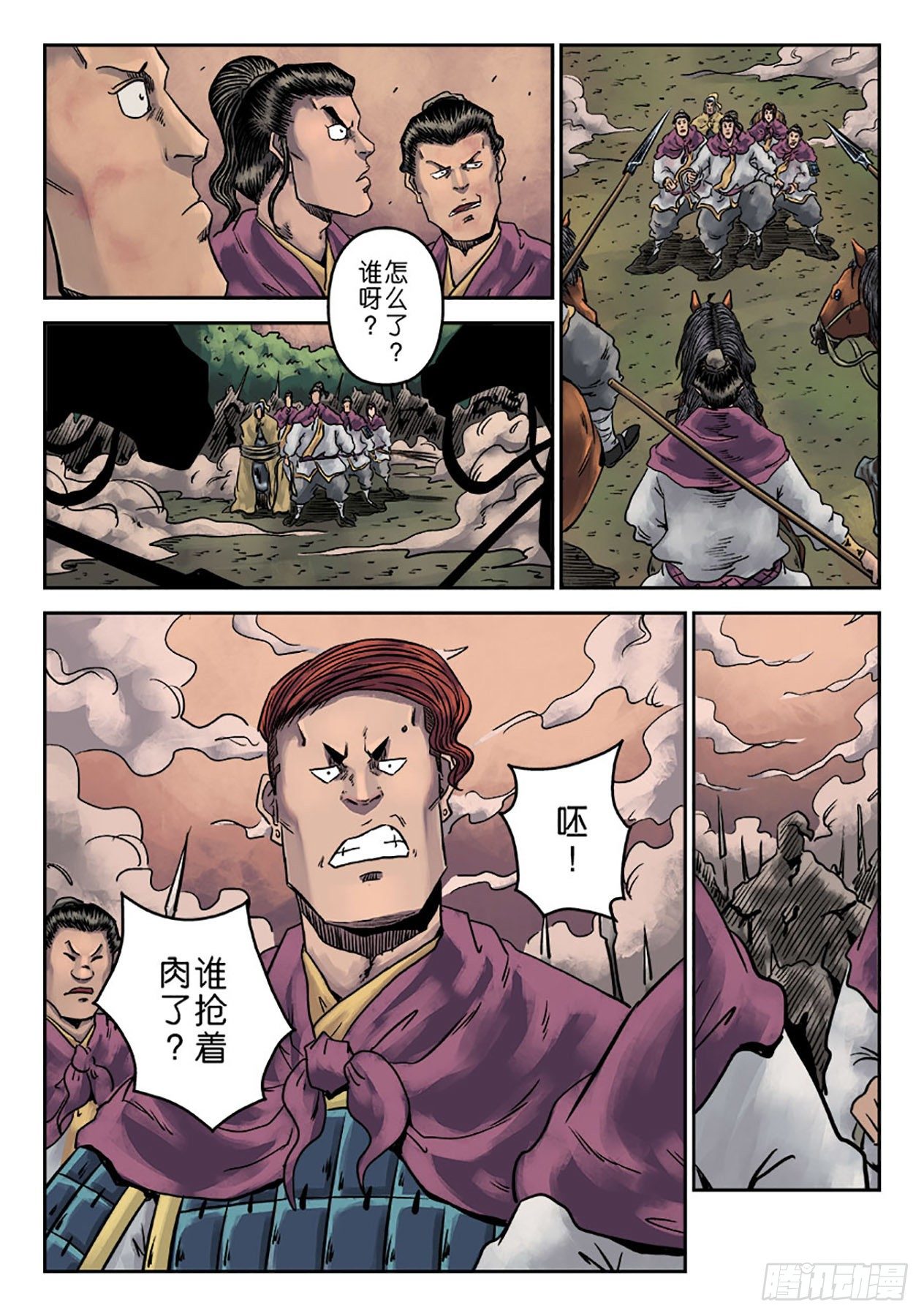 《单禺玄言》第一章 天行健六 第31页