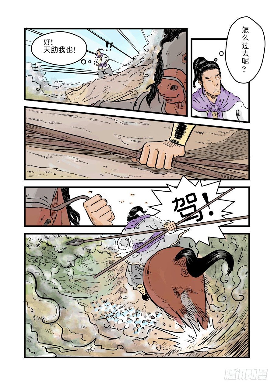 《单禺玄言》第一章 天行健六 第4页