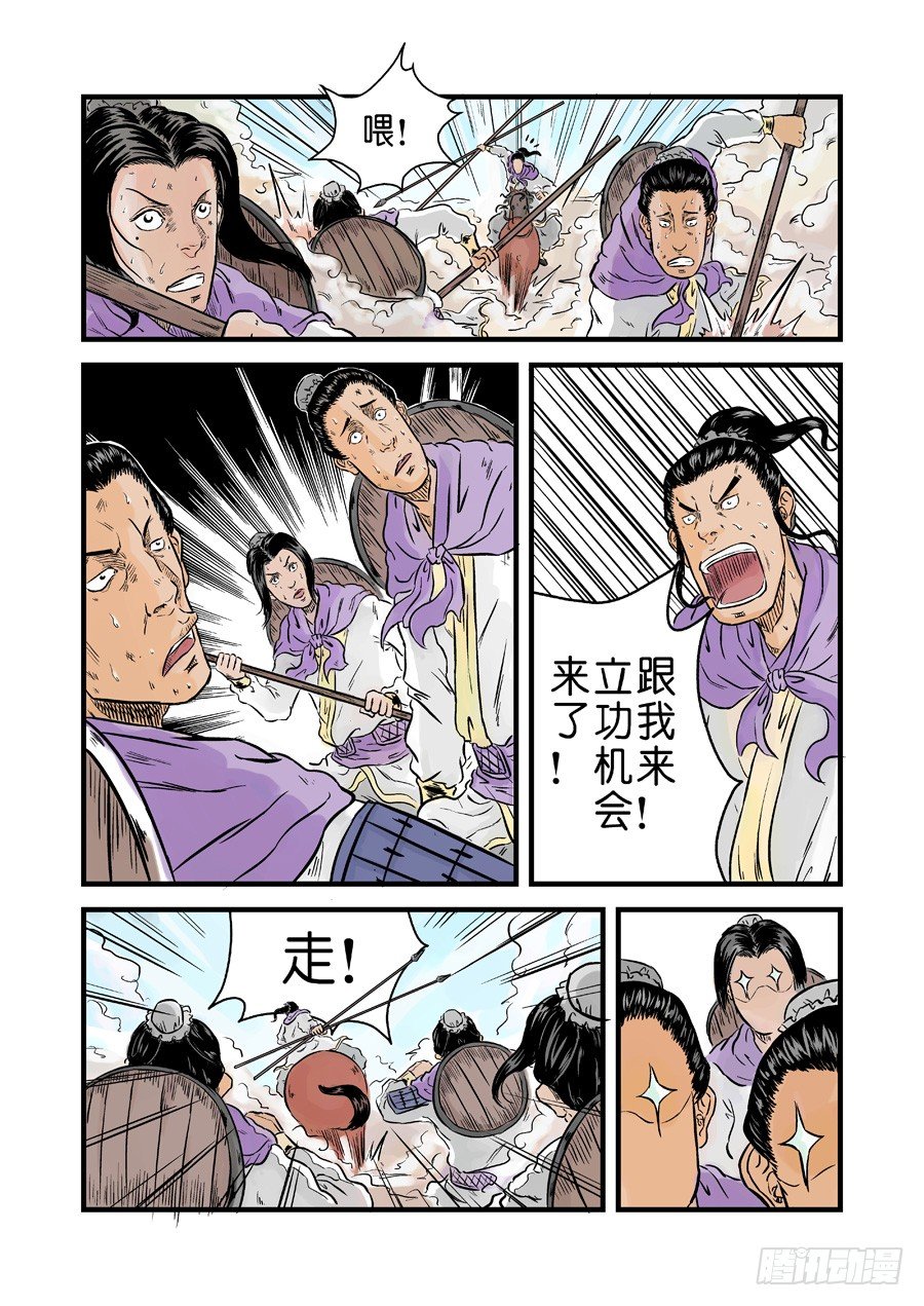 《单禺玄言》第一章 天行健六 第5页