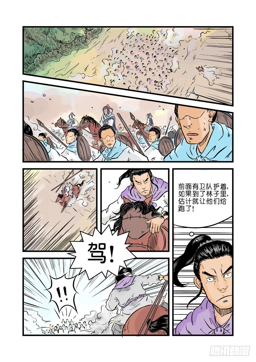 《单禺玄言》第一章 天行健六 第6页