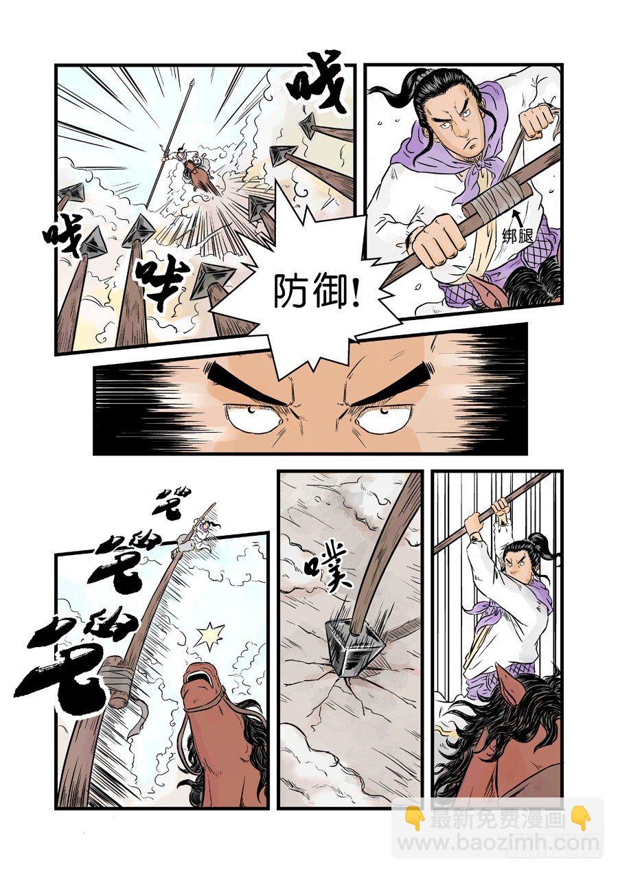 《单禺玄言》第一章 天行健六 第7页