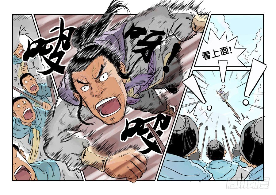 《单禺玄言》第一章 天行健六 第8页