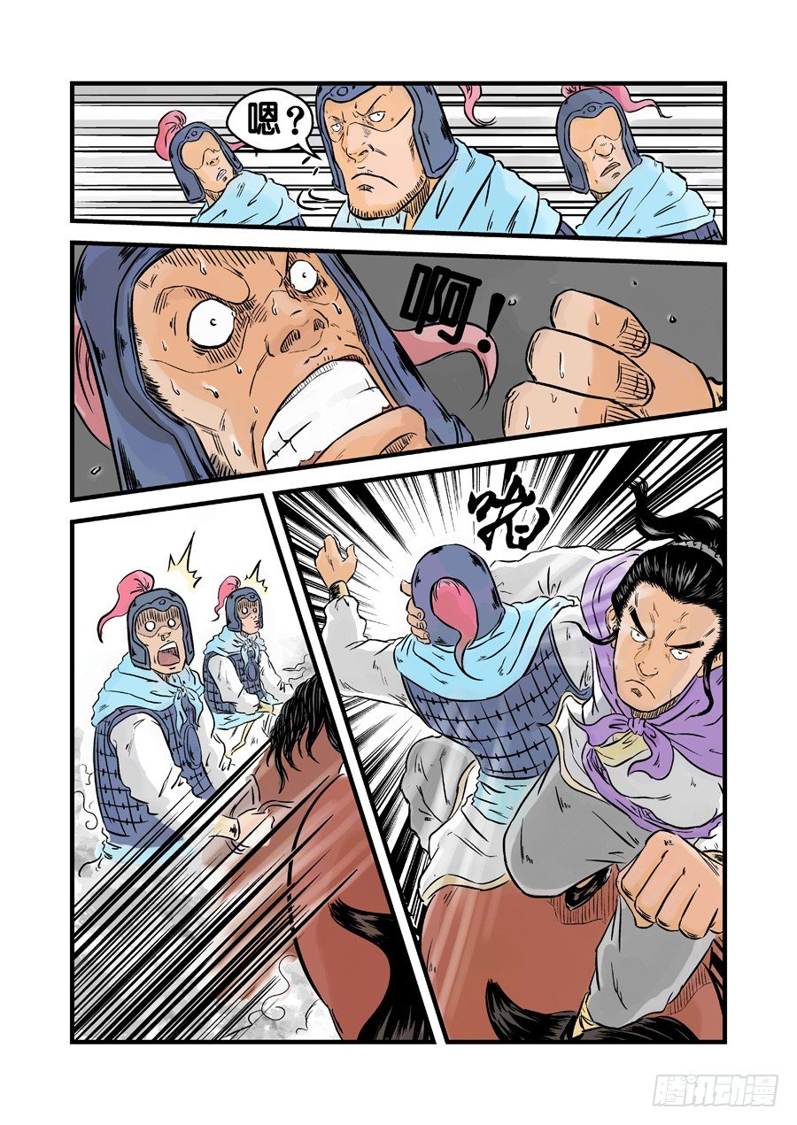 《单禺玄言》第一章 天行健六 第9页