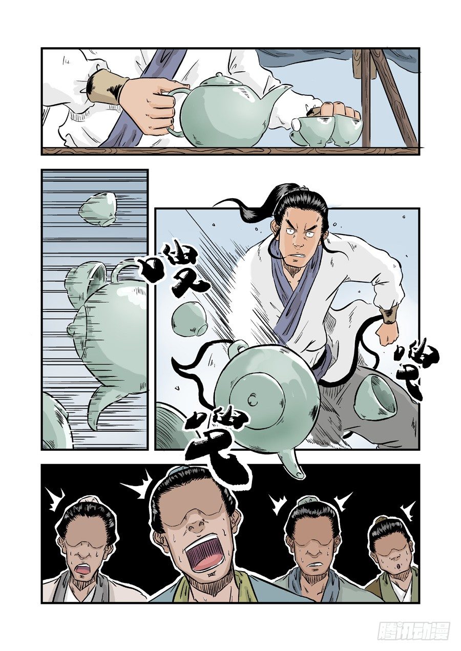 《单禺玄言》第一章窈窕淑女二 第10页