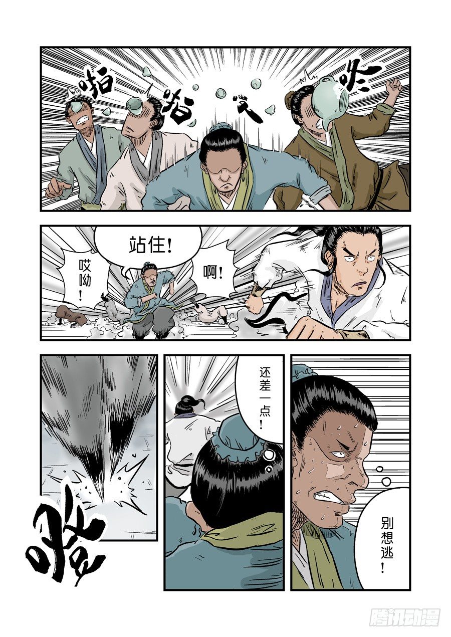 《单禺玄言》第一章窈窕淑女二 第11页